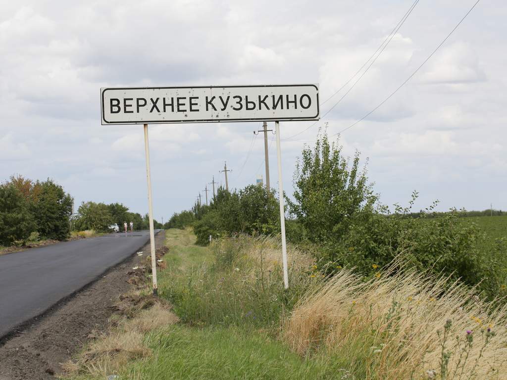 Село верхнее