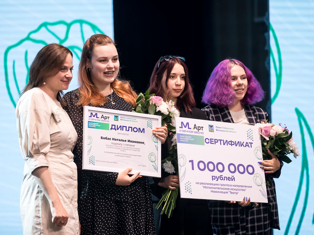 В Белгороде наградили победителей молодёжного конкурса «М.Арт»