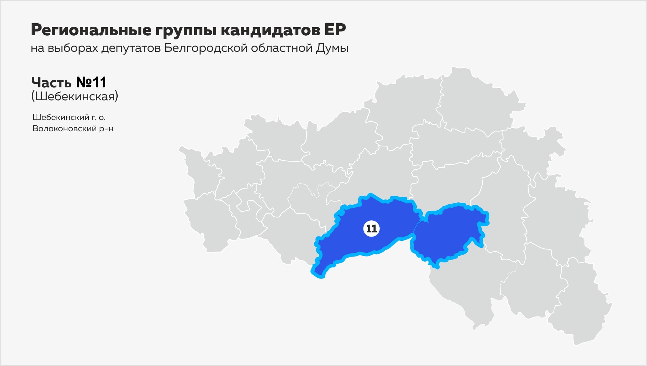 Подробная карта шебекинского района белгородской области