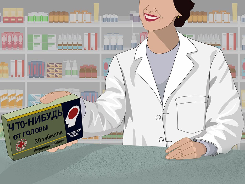 Аптека не магазин. Почему нельзя покупать лекарства в аптеках без рекомендации врача