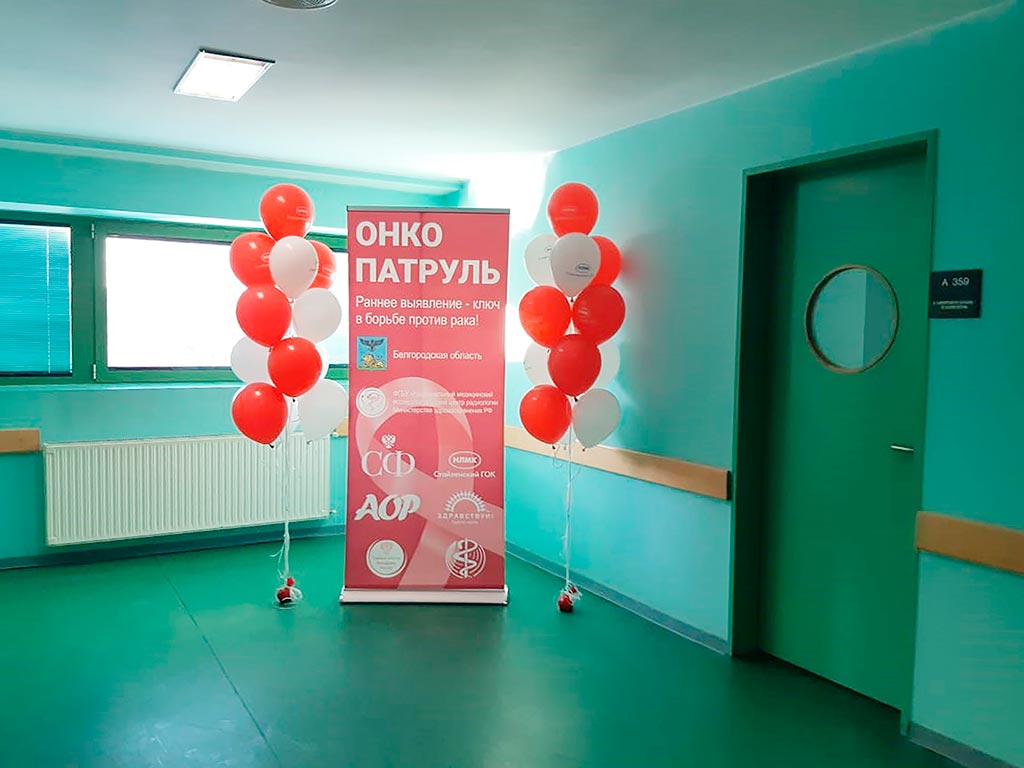Работники Стойленского ГОКа пройдут бесплатное обследование на выявление онкозаболеваний*