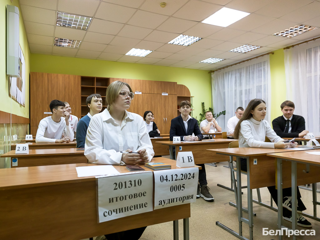 Белгородские одиннадцатиклассники написали итоговое сочинение