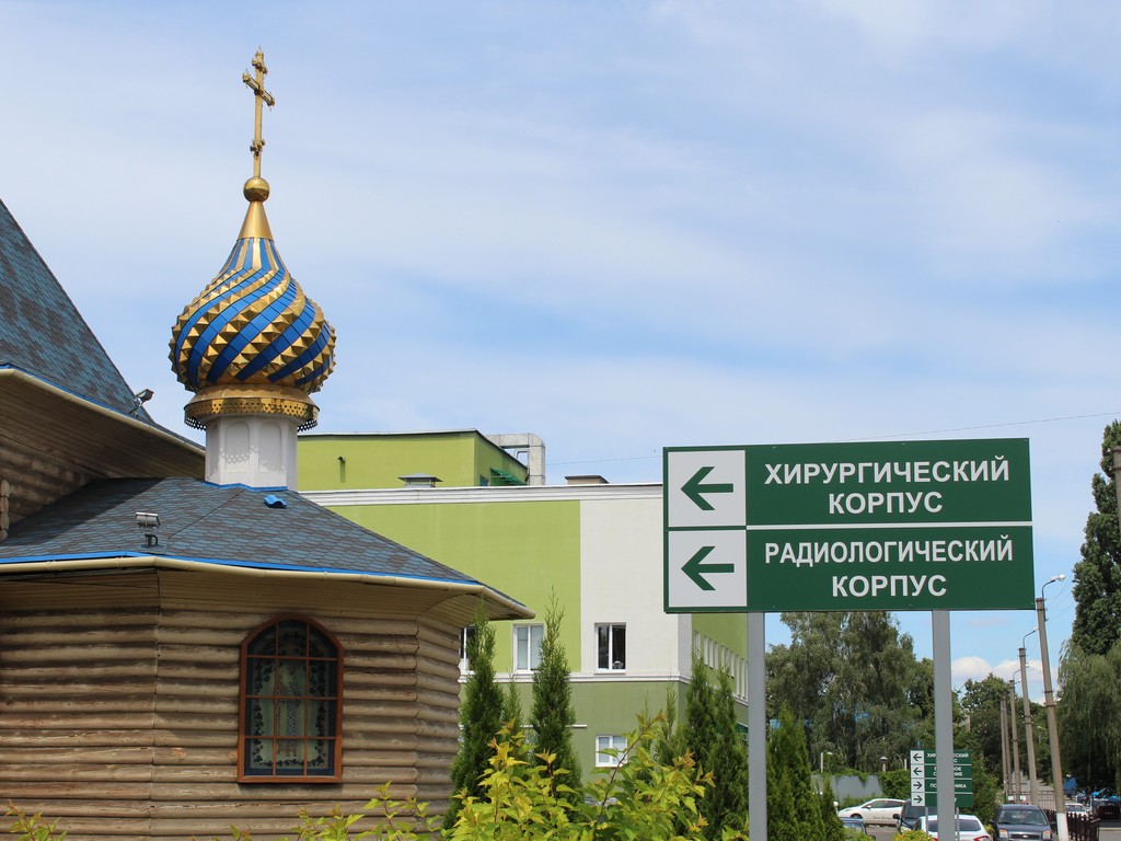 Вакансии белгородская область. Белгородок.