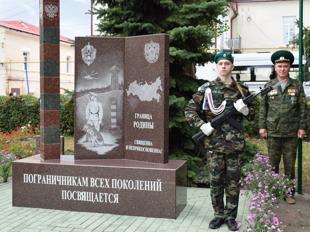 Памятник Пограничникам В Белгороде Фото