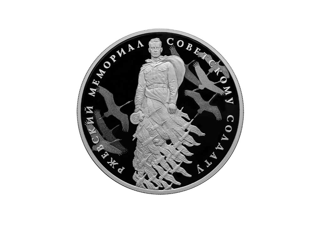 Изображение мемориала белгородского скульптора появилось на юбилейных монетах