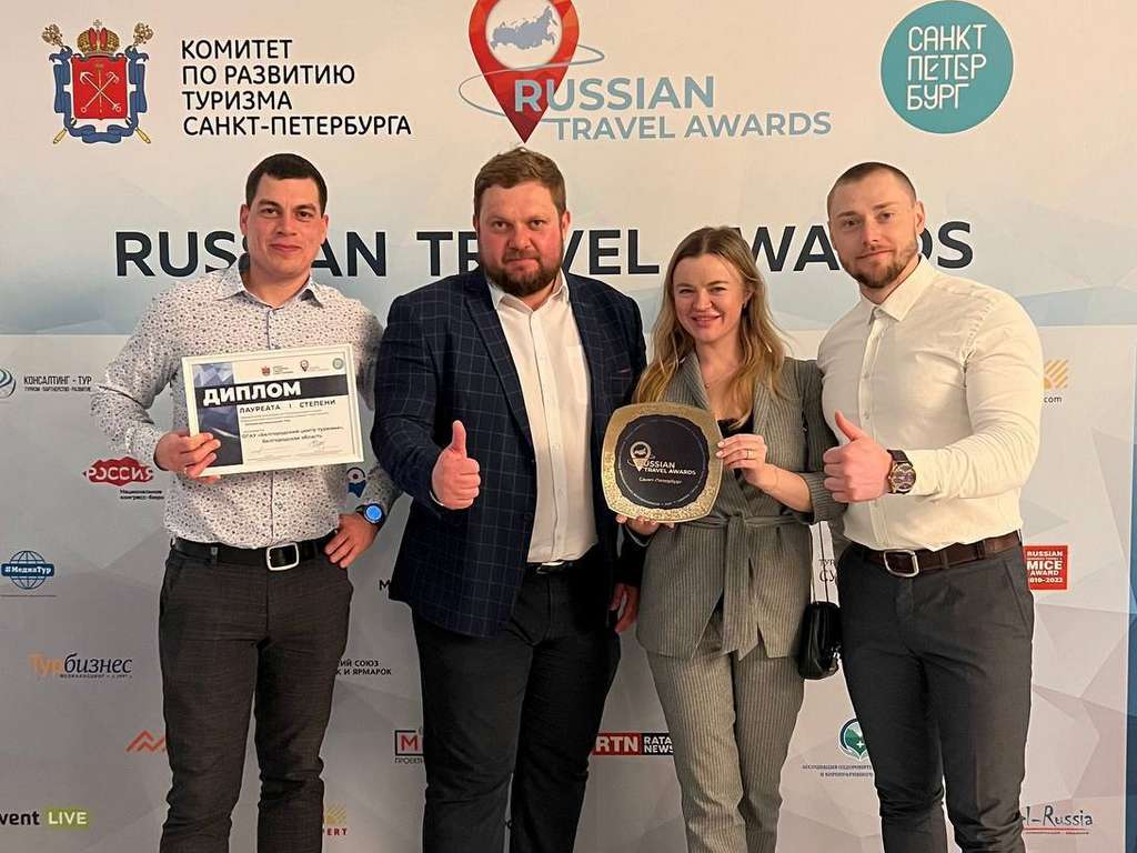 Белгородская область завоевала премию Russian Travel Awards