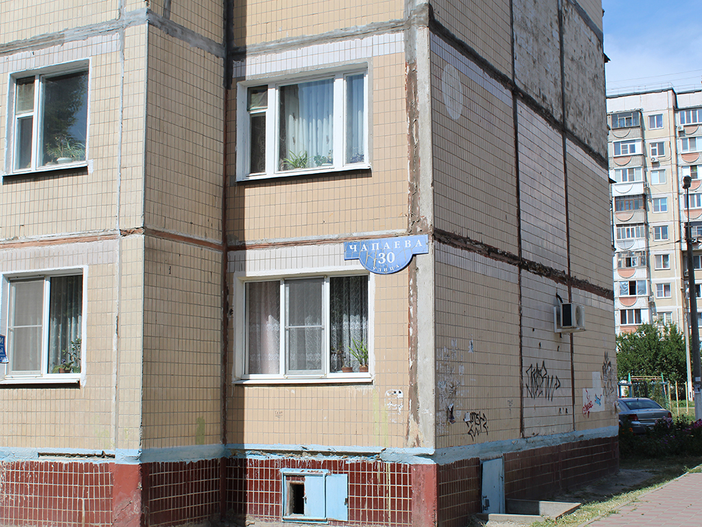 Дом № 30 на ул. Чапаева в Белгороде