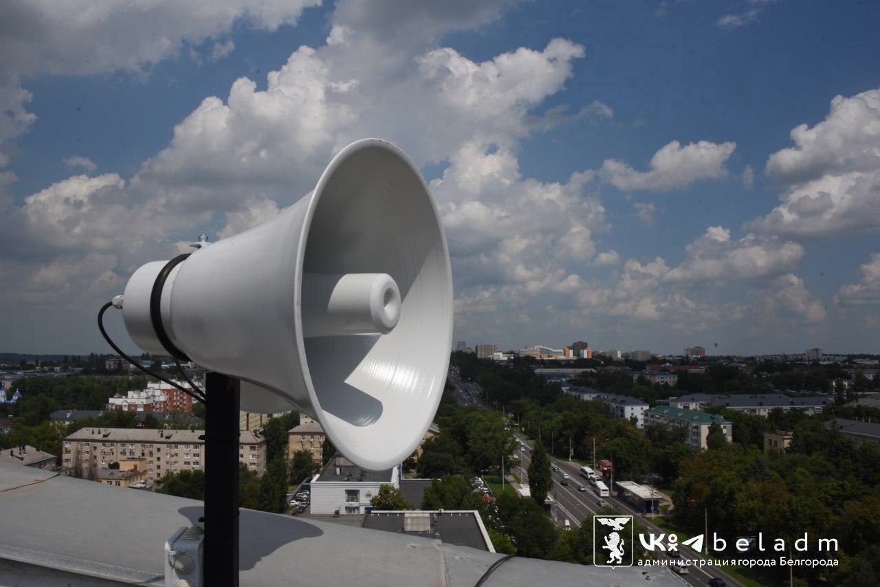 В Белгороде запустили 95 дополнительных устройств оповещения