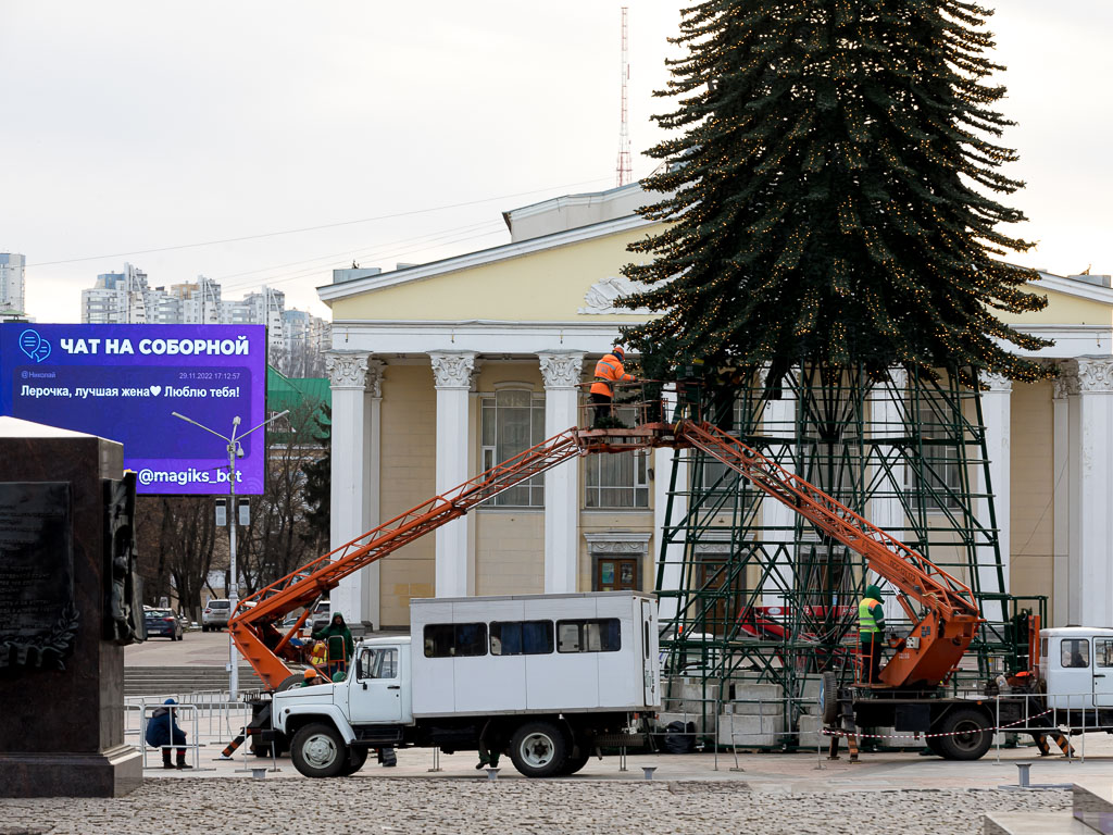 Белгород 2023. Елка на Соборной площади. Украшают главную елку. Новогодняя елка Белгород. Елка в Белгороде 2022 на площади.