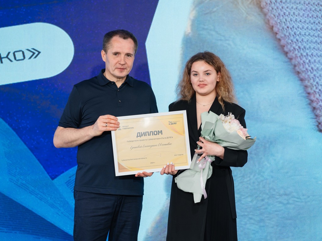 Две финалистки белгородского проекта «Ты в деле» прошли стажировку в Москве