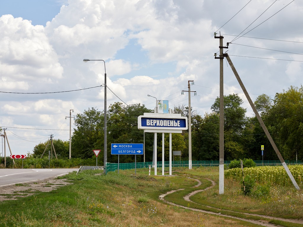 Село Верхопенье в Великую Отечественную выдержало удар танков вермахта