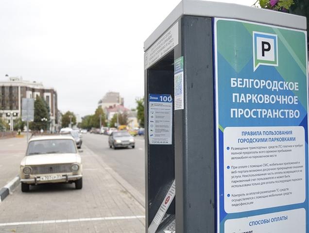 Структуры Росатома получили контроль над белгородской компанией «Городские парковки»